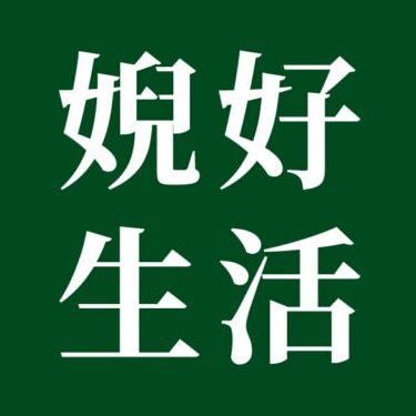 台北內湖旗艦館 - 第6張圖 台北內湖旗艦館